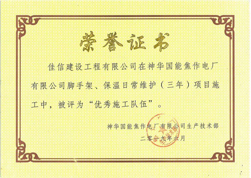 2019神華國能焦作電廠
